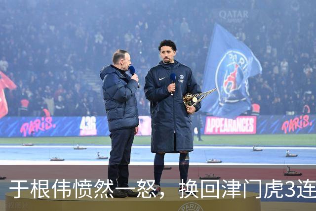 于根伟愤然一怒，换回津门虎3连胜，8月5场定保级走势，基莱斯剑指4连胜