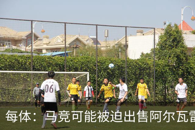 每体：马竞可能被迫出售阿尔瓦雷斯，巴萨正伺机而动