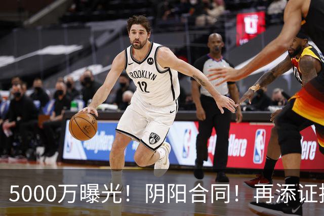 5000万曝光！阴阳合同！再添证据！风波又升级了？